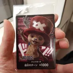 ♡ ONE PIECE ♡チョッパー ドン!!カード
