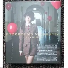 MF　水樹奈々　ROCKBOUND NEIGHBORS　初回限定盤 CD+DVD
