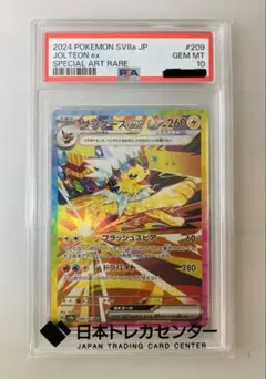 サンダースex SAR スカーレット&バイオレット ハイクラスパック テラスタ…のサムネイル