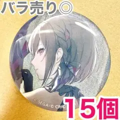 匿名配送】 望月穂波 プロセカ 缶バッジ 44C vol.44C 15個 - メルカリ