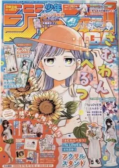 新品未読 付録完備 ジャンプGIGA 2026 SUMMER アクスタ付録付き 新品未読 付録完備 ジャンプGIGA 2026 SUMMER アクスタ付録付き - メルカリ
