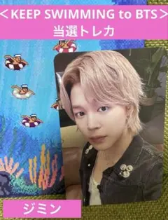 ARIRANG＜KEEP SWIMMING to BTS＞当選トレカ JIN - メルカリ