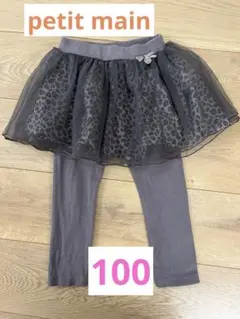 petit main レオパード柄チュールスカート付きレギンス 100cm