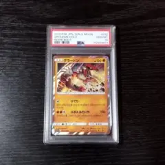PSA10 グラードン リミックスバウト ポケモン ポケカのサムネイル