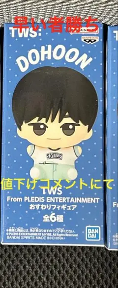 TWS おすわりフィギュア DOHOON