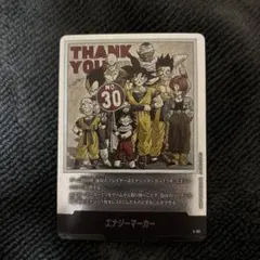 ドラゴンボール マンガブースター1弾 30巻 - メルカリ