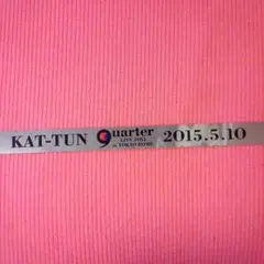 KATーTUN LIVE 2015 9uarter 銀テープ