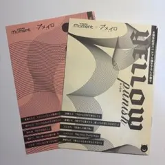 moment×アメイロ 8周年記念描き下ろし小冊子 2冊セット BL漫画