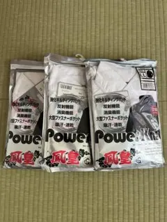 鳳皇 PowerKnit 長袖ポロシャツ 270 ホワイト LL 3枚セット
