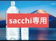 入手困難】ラフェスタ エナジージュエルウォーター 2L ×2本セット