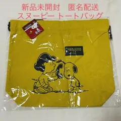 PEANUTS スヌーピー メイト 巾着 コットン トートバッグ イエロー 黄色