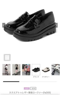 GRL スクエアトゥレザー厚底ローファー fa005