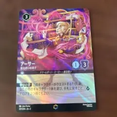 神羅万象チョコ 反逆使徒アルカナ アナザー 煉獄魔戒王アーク 限定