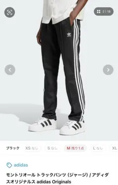 新品トラックパンツ（ジャージ）/ adidas originals