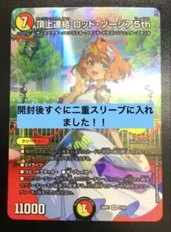 ロッドゾージア　プロモ1枚 優勝プロモカードのロッド•ゾージア5thのイラスト担当しておりますー！！