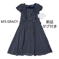M'S GRACY フリル　リボン　ドット柄 ワンピース 40 新品　L