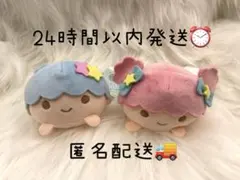 リトルツインスターズ　キキ　ララ　もちもちころころ　ぬいぐるみ　2個　ドンキ