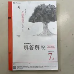 2026年最新】進研模試 高3 7月 2023の人気アイテム - メルカリ