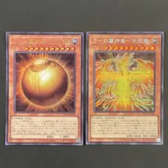 遊戯王　ラーの翼神竜不死鳥　シークレット　球体形　ウルトラ　各1枚