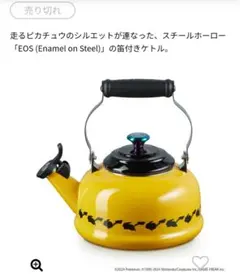 2026年最新】le creuset pokemonの人気アイテム - メルカリ