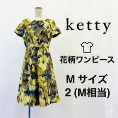 【上品ボタニカル】ketty ケティ 花柄ワンピース 膝丈 イエロー M相当