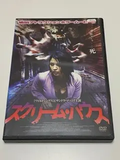 2026年最新】Scream 2 [DVD]の人気アイテム - メルカリ