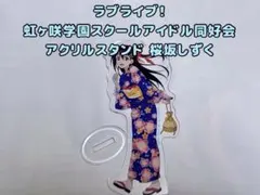 服*部様 虹ヶ咲 8th 缶バッジ 桜坂しずく ソロジャケット - メルカリ