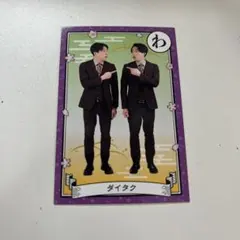 ダイタク よしもとコレカ 3枚セット - メルカリ