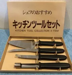 シェフのおすすめ キッチンツールセット 4点セットのサムネイル