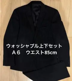 【洗えるスーツ】洋服の青山 MODA RITORNO セットアップ A6