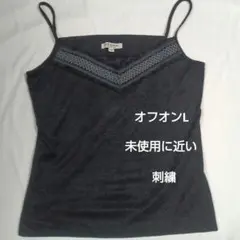 of uon 黒 Vネックキャミソール L　未使用に近い　刺繍入りのサムネイル