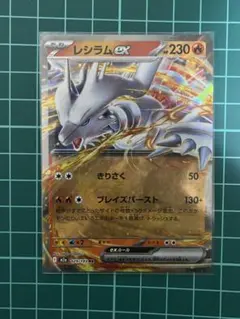 レシラムEX ポケモンカード 029/193 - メルカリ