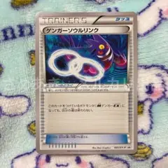 2026年最新】055/XY-P ゲンガーソウルリンクの人気アイテム - メルカリ