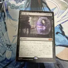 MTG 鏡に願いを Beseech the Mirror 英語 foil 1枚 - メルカリ