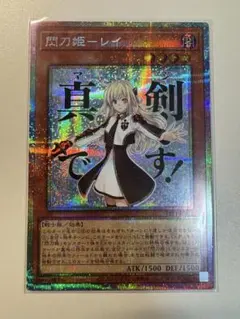 2026年最新】閃刀姫レイの人気アイテム - メルカリ