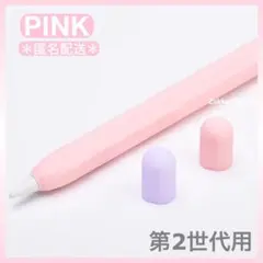 ピンク 第二世代 Apple Pencil カバー ケース ペンシル かわいい