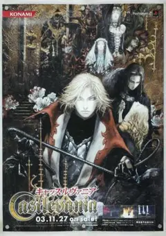 キャッスルバニア　B2 ポスター Castlevania キャッスルヴァニア B2サイズのポスター などなど - メルカリ