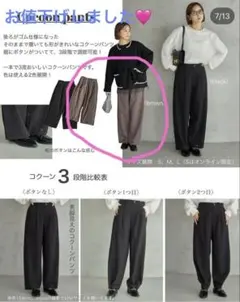 お値下げ❗️[新品タグ付き]しまむら×田中里奈さんコクーンパンツ、中茶、Lサイズ