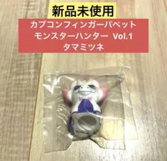 2026年最新】タマミツネ ぬいぐるみの人気アイテム - メルカリ