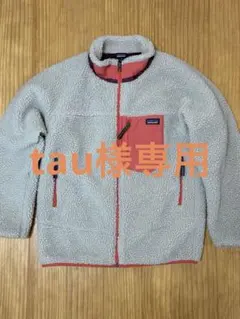 Patagonia パタゴニア レトロX