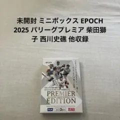 2025年最新】epoch 未開封boxの人気アイテム - メルカリ