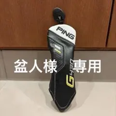 ピンPING 【G430】 ユーティリティ用 ヘッドカバー