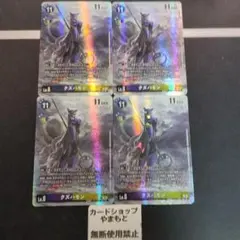 クズハモン プロモ 2枚 デジモンカード - メルカリ
