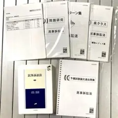 2026年最新】呉クラス 伊藤塾の人気アイテム - メルカリ