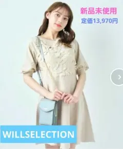 【新品未使用】WILLSELECTION レースシアーパフワンピース