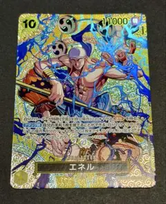 エネル SR-SP [EB02-052] ブースターパック「神の島の冒険」
