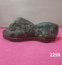 銘 初秋夕月 卵型 水石 木製台座付き 鑑賞石 天然石 盆石 盆栽 添景