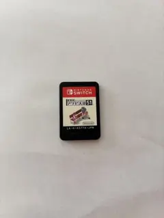 世界のアソビ大全51 Switch ソフトのみ