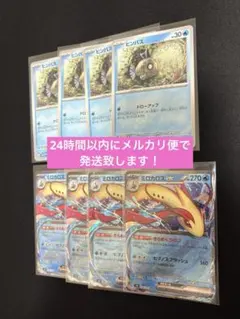 2025年最新】ミロカロスex 4枚の人気アイテム - メルカリ