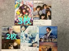 おそ松さん　Aぇ! group Calendar フライヤー ほか　佐野晶哉